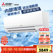 三菱電機（Mitsubishi Electric）BZ系列1.5匹 新三級能效13-21㎡適用變頻冷暖 空調掛機內部清潔運轉MSZ-BZ12VA
