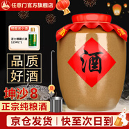 任意門(mén)貴州醬香型白酒53度純糧食酒10斤壇高粱散酒泡酒口糧酒醬香酒送禮 53度 5000mL 1壇 土陶壇裝白酒