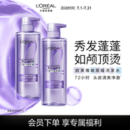 歐萊雅玻尿酸洗發(fā)水660ml*2清爽控油蓬松洗發(fā)露套裝去油洗頭水