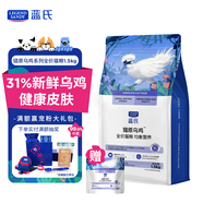 LEGENDSANDY藍氏全價貓糧成貓幼貓生骨肉凍干糧獵鳥乳鴿系列獵原烏雞1.5kg
