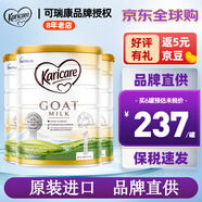 可瑞康（karicare） 澳洲新西蘭進(jìn)口 可瑞康GOAT嬰幼兒山羊奶粉900g JD保稅倉(cāng)配送 1段 * 3罐