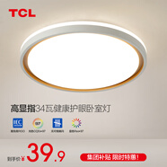 TCL照明吸頂燈led臥室燈具套餐全屋客廳燈飾陽臺過道餐廳薄現(xiàn)代簡約 【力薦】檸夢36W三色光適16㎡