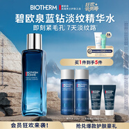碧歐泉男士藍鉆淡紋煥膚精華水150ml保濕緊致 生日禮物送男友