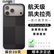 CONGA適用iphone17promax手機殼凱夫拉蘋(píng)果17pro/air芳綸纖維碳纖維保護套全包超薄商務(wù)硬殼磁吸 磁吸款｜蒙德里安｜金屬鏡頭圈 Apple iPhone 17 Pro