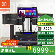 JBL【已售2.8萬單】JBL pasion家庭KTV音響套裝家庭影院 KTV唱歌全套設(shè)備家用點(diǎn)歌機(jī)專業(yè)音箱卡拉OK 8吋2.0專業(yè)豪華套裝