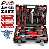 卡夫威爾五金工具箱套裝家用組套錘子扳手螺絲刀木工電工61件套 H3240A