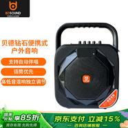 貝德鉆石便攜式戶(hù)外音響移動(dòng)手提廣場(chǎng)舞音箱小型家用無(wú)線(xiàn)音響053CA