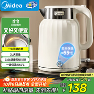 美的（Midea）電熱水壺恒溫?zé)畨刈詣訑嚯姳匾惑w2L大容量母嬰級316L不銹鋼無縫一體內(nèi)膽自動斷電 SH58-Q
