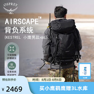 OSPREY 登山包 小鷹/鷂鷹38/48/58/68L 戶外徒步登山包戶外旅行雙肩背包 黑色48L/鷂鷹WXS/S