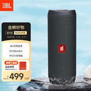 JBL FLIP ESSENTIAL 2 旗艦款二代 藍牙音箱 戶(hù)外便攜音響 防水設計 桌面低音炮 七夕禮物 炫酷黑