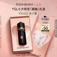 圣羅蘭（YSL）黑管鏡面愛(ài)心唇釉622口紅滋潤(rùn)顯色化妝品七夕情人節(jié)禮物生日禮物