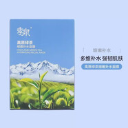季泉面膜補水保濕舒緩控油提亮面貼膜發(fā)廊同款護膚化妝品 季泉高原綠茶細嫩補水面膜