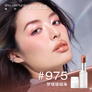 植村秀絹感潤護(hù)裸感星閃唇膏  夢(mèng)境珊瑚海 生日禮物送女友