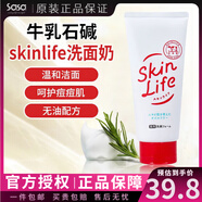 牛乳石堿（COW）日本原裝進口 skinlife洗面奶控油保濕滋潤清潔補水泡沫潔面卸妝 skinlife洗面奶 柑橘花香 130g