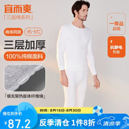 宜而爽【三層加厚 100%純棉】三層棉男士保暖內(nèi)衣套裝全棉圓領(lǐng)秋衣秋褲