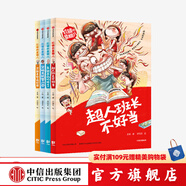 【6-9歲】 包郵 拉鎖的星期八 共4冊（萬(wàn)能老爸遙控器 超人班長(cháng)不好 我被手機吃掉了 兄妹大戰嬰兒谷）中信出版社