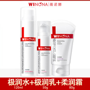 WINONA極潤保濕柔膚水120ml敏感肌舒緩保濕爽膚水 250ml