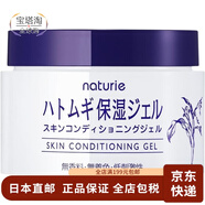 薏仁（Naturie）【日本直郵】薏仁面霜薏仁潤膚乳補(bǔ)水保濕清爽滋潤 薏仁面霜 180g