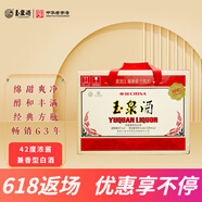 玉泉方瓶 純糧食酒白酒  黑龍江特產(chǎn)酒 口糧酒送禮酒水 濃醬兼香型 42度 485mL 6瓶 （6大2小禮盒推薦）