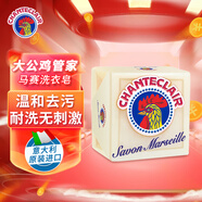 CHANTECLAIR大公雞管家 馬賽洗衣皂 300g 肥皂 內(nèi)衣皂 手洗皂 意大利進(jìn)口