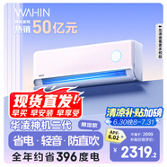 華凌空調(diào)  大1.5匹超一級(jí)能效神機(jī)二代Pro變頻掛機(jī) KFR-35GW/N8HE1ⅡPro陶砂杏 以舊換新家電國(guó)家補(bǔ)貼