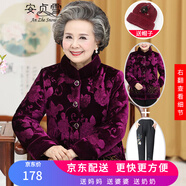 安貞雪中老年女裝媽媽裝冬裝棉服冬季老年人女士喜慶過壽生日款LYFS367 紫色套裝 L 建議70-85斤