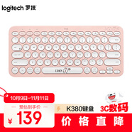羅技（Logitech）時(shí)尚系列K380藍(lán)牙鍵盤 筆記本電腦手機(jī)iPad平板MAC薄膜鍵盤 超薄便攜辦公鍵盤 K380line可妮兔