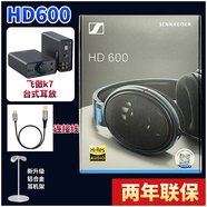 熊貓竹子 森海塞爾  HD600 HD650 HD660S2 頭戴式有線hifi發(fā)燒耳 hd600國行飛傲k7+安卓手機連接