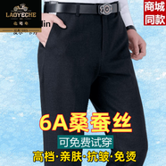 老爺車高檔奢華桑蠶絲西褲男春秋款中老年抗皺免燙褲子彈力真絲垂感男褲 深灰(8216款) 42 【腰圍3尺2】