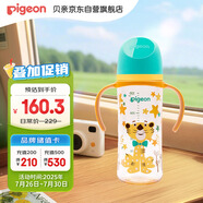 貝親（Pigeon）PPSU雙把手防脹氣奶瓶330ml 紳士豹 L號奶嘴 6月+ AA223