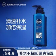 妮維雅（NIVEA）精華露小藍(lán)管男士護膚化妝品補水保濕面部精華情人節(jié)禮物送男朋友 男士水活暢透精華啫喱150ml