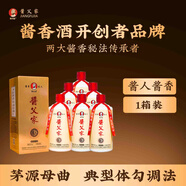 醬父家醬人/李興發(fā)臻釀/廠家貴州醬香型白酒/糧食坤沙酒/自飲口糧坤沙酒 53度 500mL 6瓶