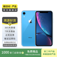 Apple iPhone XR 蘋果xr二手手機(jī) 備用機(jī)學(xué)生機(jī)國行優(yōu)惠券補(bǔ)貼國行優(yōu)惠券補(bǔ)貼 藍(lán)色 64G