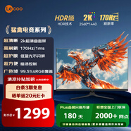 Lecoo聯(lián)想來(lái)酷31.5英寸曲面屏2K超清170Hz 1msHDR技術(shù)廣色域猛禽電競游戲顯示器N3218QC  