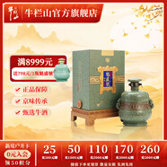 牛欄山 北京二鍋頭 魁盛號大師級手工原漿 清香型白酒 55度 618mL 1瓶 樽璽