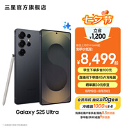 三星（SAMSUNG）Galaxy S25 Ultra 超擬人AI助理 2億像素主攝 超視覺影像 驍龍8至尊版移動平臺 AI手機 【專屬色】鈦墨黑 12GB+256GB 官方標配
