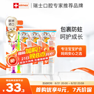 ELMEX艾美適含氟兒童牙膏0-6歲防蛀嬰兒寶寶奧拉氟牙膏牙刷套裝