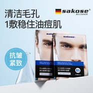 sakose凡士林水楊酸維生素原B5男士面膜10片抗皺緊致控油保濕提亮護(hù)膚