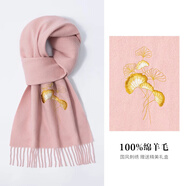 達芬奇密碼羊毛圍巾女秋冬加厚款圍巾刺繡小披肩送媽媽生日禮物 三生有杏 藕粉