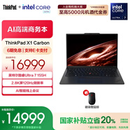 ThinkPad 【國家補(bǔ)貼20%】X1 Carbon AI旗艦商務(wù)本 全新英特爾酷睿Ultra 輕薄辦公筆記本電腦  14英寸 Ultra7 32G 2T 120Hz 01CD
