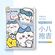 Qise適用華為MatePad保護(hù)套華為matepad11.5/SE/Air/Pro保護(hù)殼帶筆槽chiiwaka可愛圖案全包烏薩奇軟殼 【小八抱吉】全包防摔殼 華為MatePadAir11.5【11.