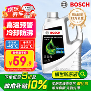 博世（BOSCH）有機(jī)長效汽車防凍液發(fā)動機(jī)冷卻液 養(yǎng)車保養(yǎng) 冰點-45℃ 4L（綠色）