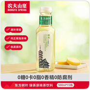 農(nóng)夫山泉 東方樹葉綠茶500ml*15瓶 0糖0脂0卡無糖飲料茶飲料 禮盒