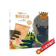 楊紅櫻童話(huà)繪本:粉紅信封