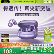 唯立德【2025最新款丨全網(wǎng)熱銷百萬】藍牙耳機耳夾式骨傳導(dǎo)概念開放式無線不入耳運動跑步游戲AI降噪男女