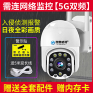 夜鷹威視360度全景攝像頭室外插卡無需網(wǎng)絡(luò)可連手機(jī)遠(yuǎn)程4G家用無線監(jiān)控器 WIFI球機(jī)【360全景+全彩夜視】 30天全天循環(huán)錄像_1080p_12mm