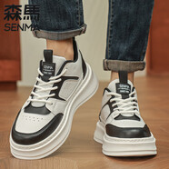 森馬（Senma）2025秋季新品簡(jiǎn)約百搭小白鞋男頭層牛皮厚底增高休閑板鞋低幫鞋子黑白色39