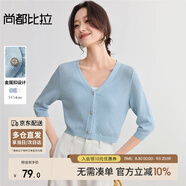 尚都比拉鏤空V領浪漫七分袖針織開衫女夏季短款外搭小衫休閑顯瘦修身上衣