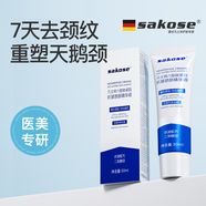 sakose凡士林六勝肽緊致抗皺頸部精華液50ml*3頸霜淡化頸紋脖子細紋皺紋