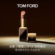 TOM FORD全新升級黑管水感緞光TF口紅14 暖調(diào)裸杏棕色 唇膏 生日禮物女